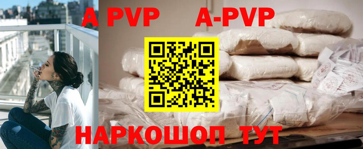Альфа ПВП  А ПВП Crystall  Вход с VPN  Кудымкар  Alfa_PVP СК 