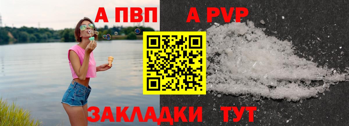 Alpha PVP крисы CK Кудымкар