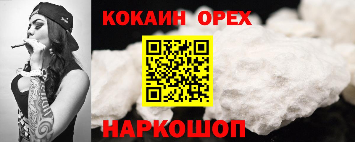Кудымкар  Cocaine  Вход с VPN  COCAIN Перу  COCAIN Эквадор 