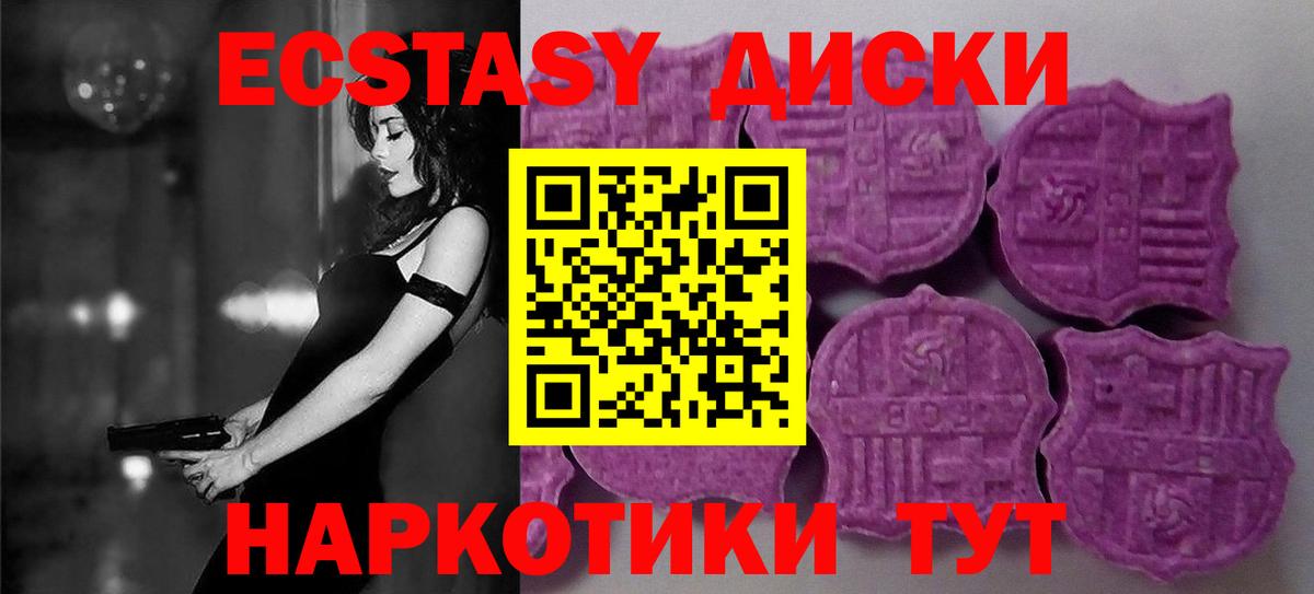 ЭКСТАЗИ 99%  мега как войти  Вход с VPN  Кудымкар  Экстази MDMA 