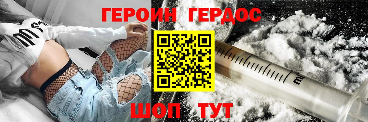 Кудымкар  Героин Heroin  ГЕРОИН  Вход с VPN 