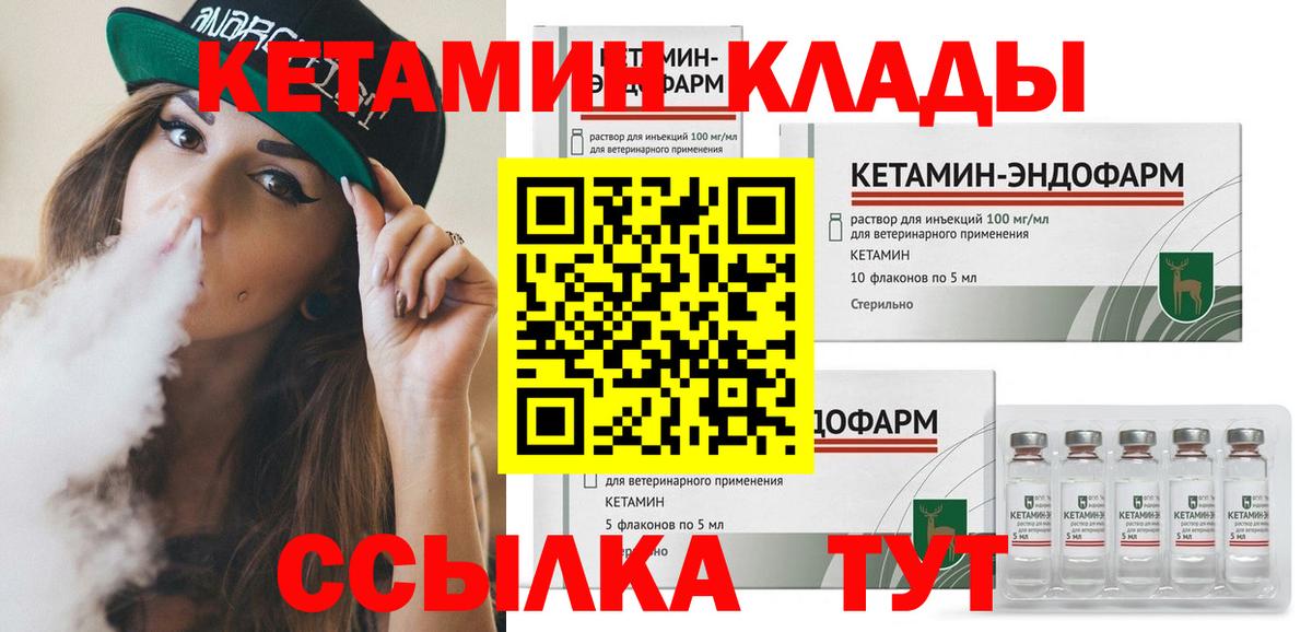 Кетамин VHQ Кудымкар