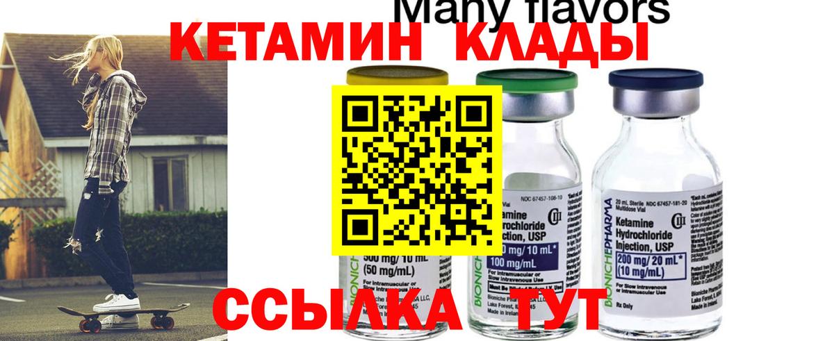 Кудымкар  КЕТАМИН ketamine  Кетамин VHQ  Вход с VPN 