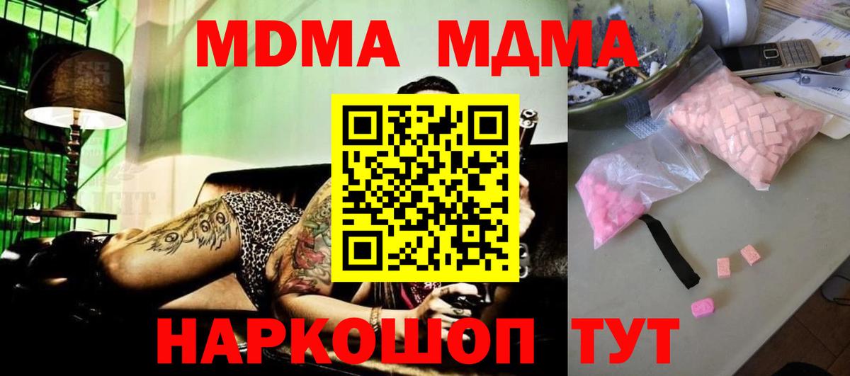 Кудымкар  MDMA crystal  MDMA кристаллы  Вход с VPN 
