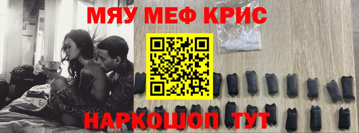 Меф мука Кудымкар