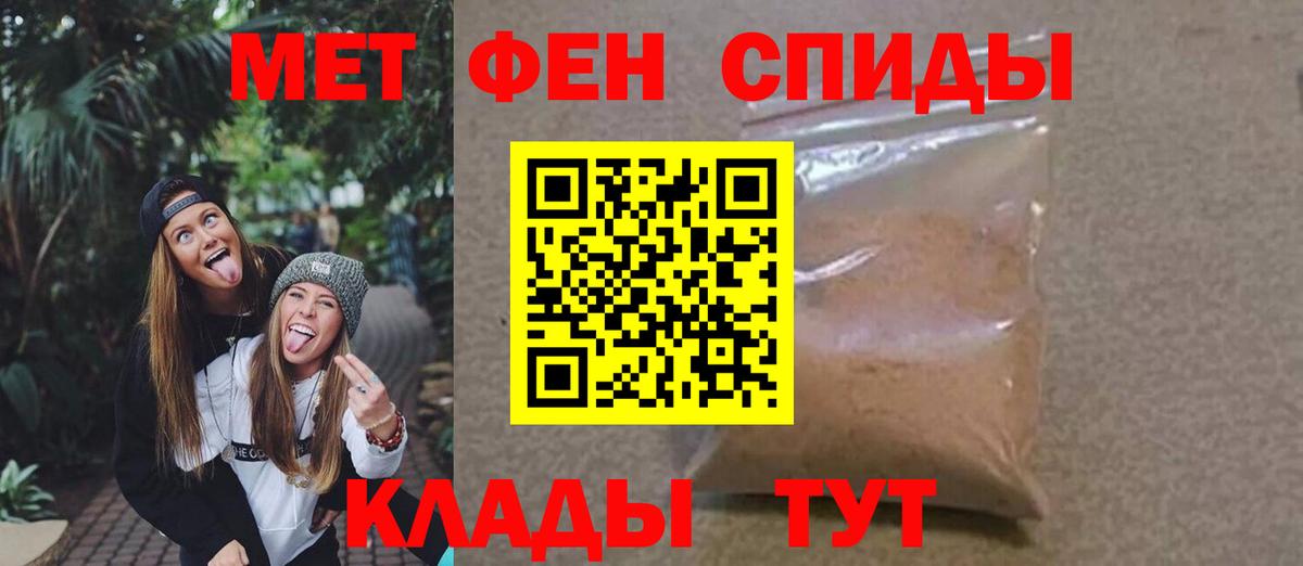 Метамфетамин пудра Кудымкар