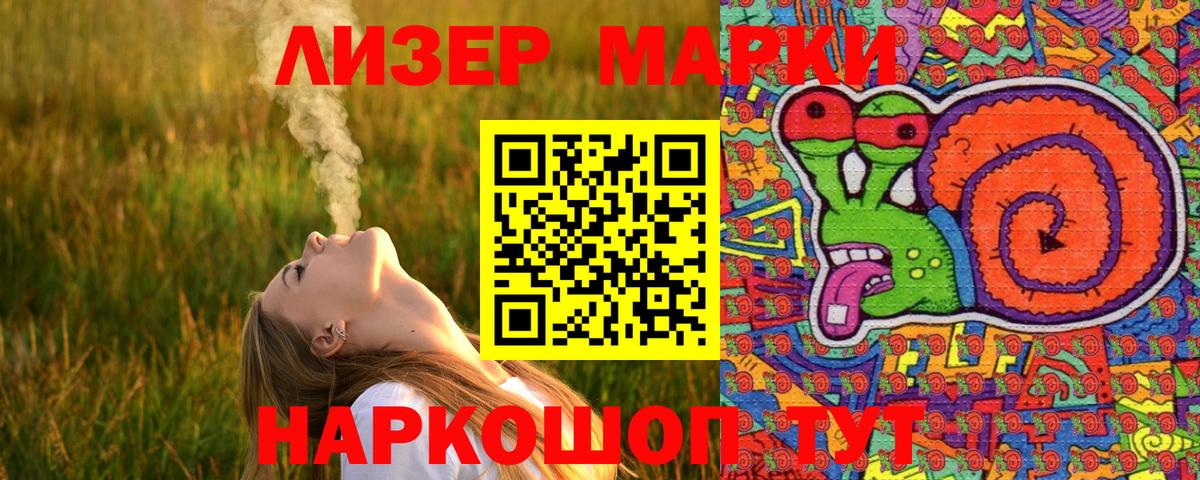 Марки N-bome 1500мкг  Вход с VPN  Кудымкар 
