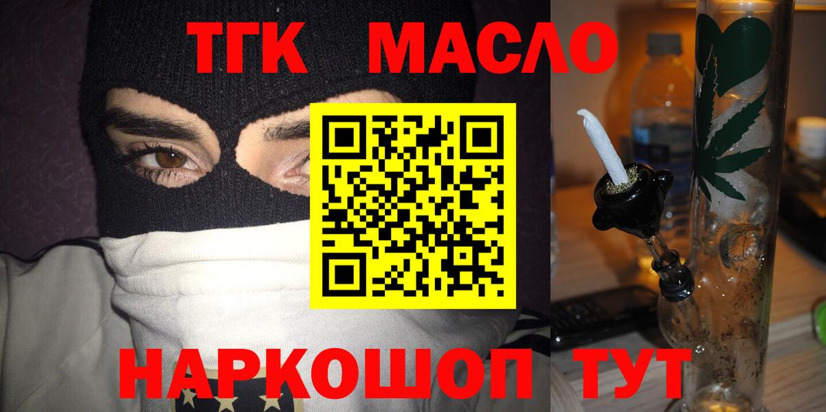 Кудымкар  наркошоп  Вход с VPN  Дистиллят ТГК вейп 