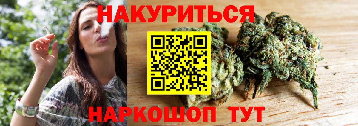 Канабис LSD WEED  Шишки марихуана конопля  Конопля семена  Вход с VPN  Кудымкар 